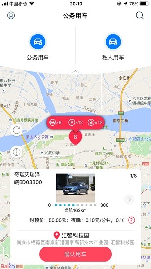 辛巴出行软件