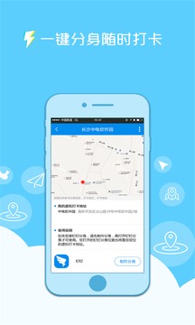 ios版本钉钉定位精灵软件