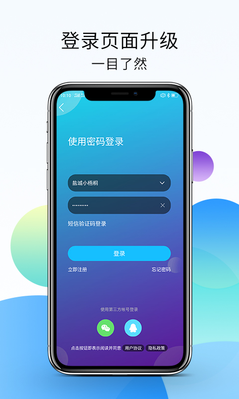 盐城123网软件