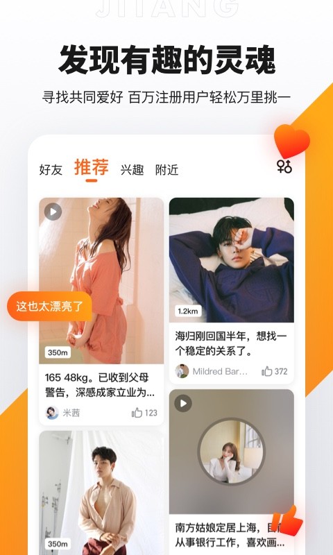 积糖软件