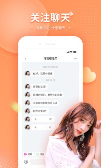 可对(视频聊天)软件