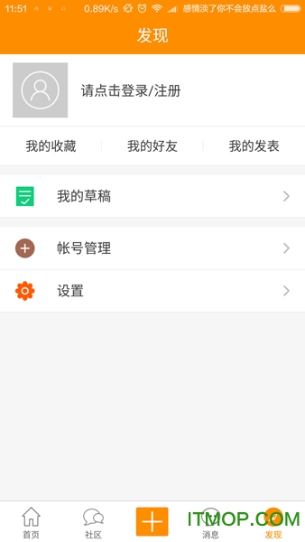 rcfans论坛手机客户端(遥控迷)软件