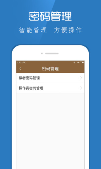 云图管理软件