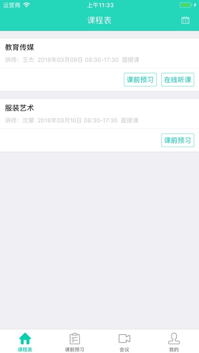 浙江电动车网软件