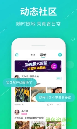 真香真心话大冒险软件