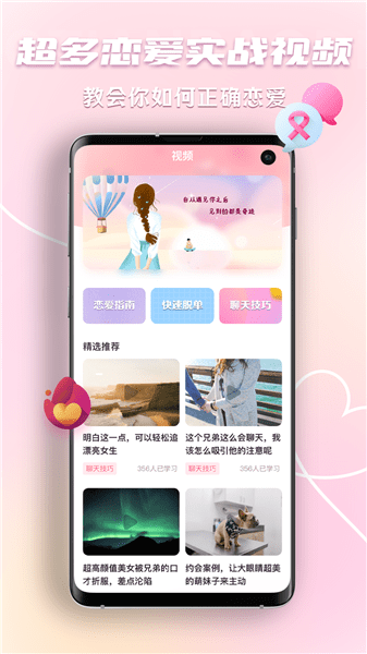 恋爱回复神器软件