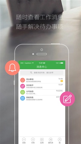快乐沃克软件