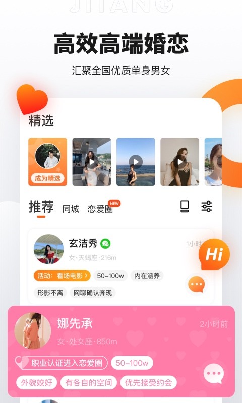 积糖软件