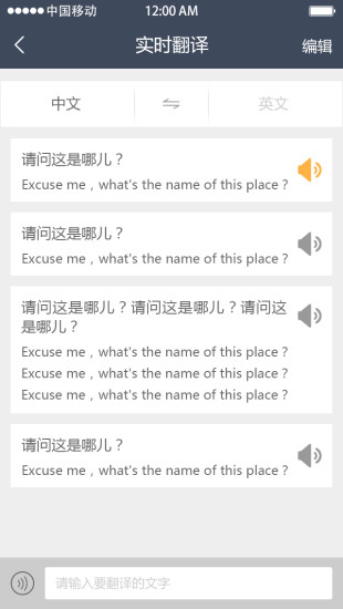 出行保软件