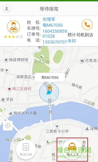 梅州出行软件