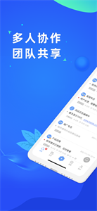 赛效团队便签软件