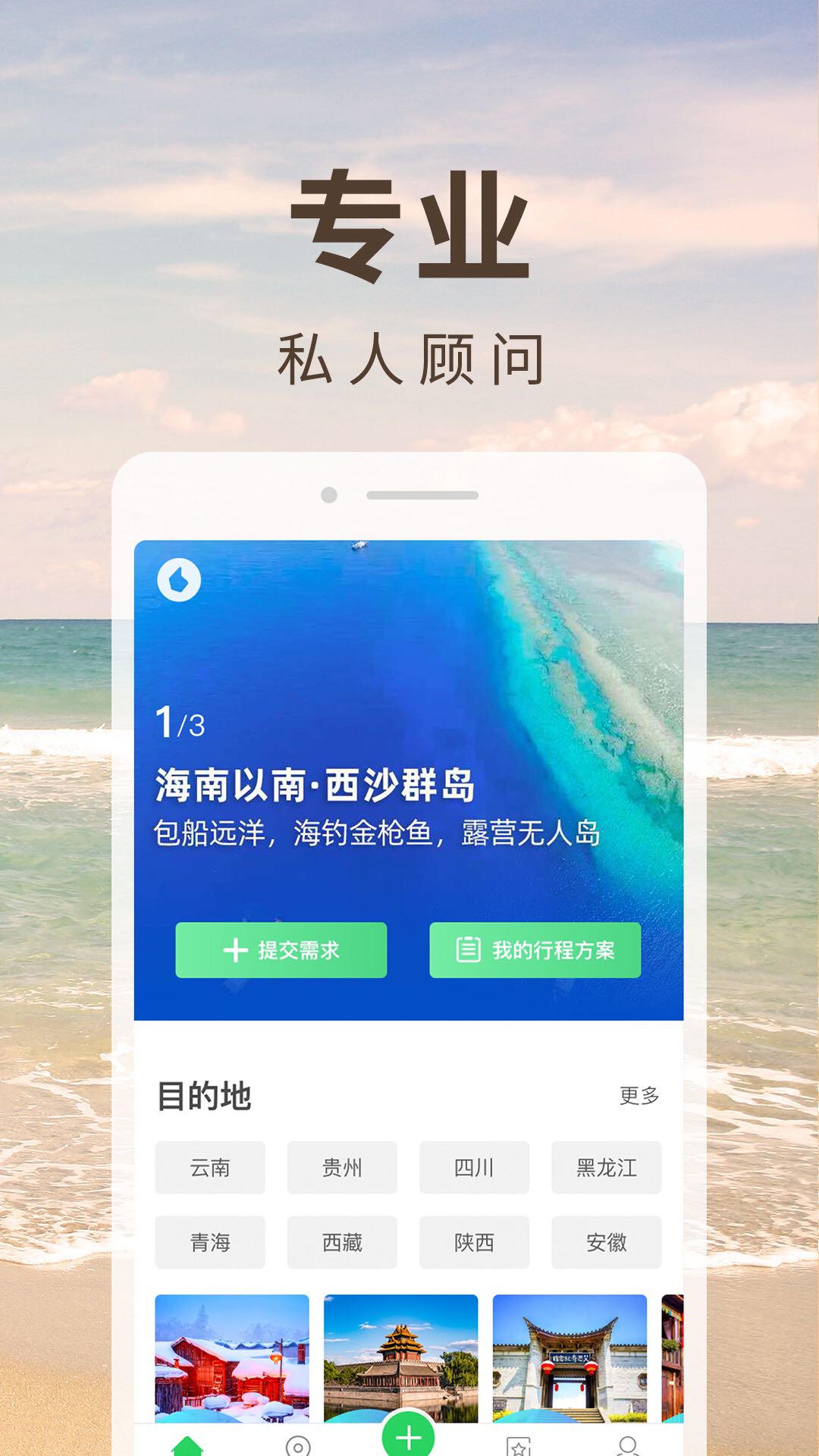 6人游软件