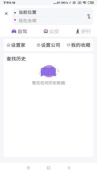 星链卫星地图软件
