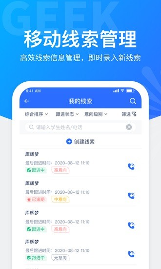极运营软件