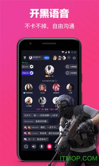 欢游语音最新版本软件