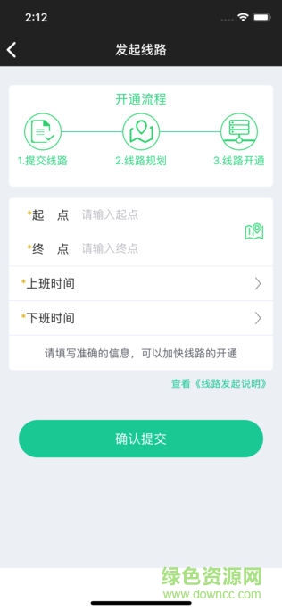 时光巴士软件