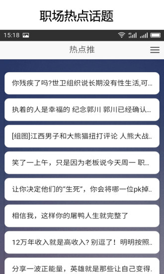简历大师软件