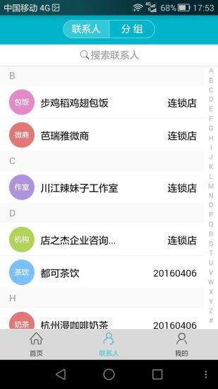 久其格格软件