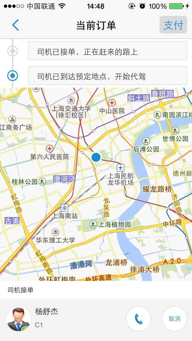 51车服软件