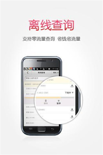 爱帮公交软件