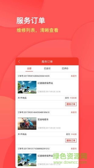 8号驿站软件