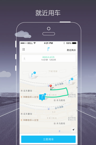 一度用车软件