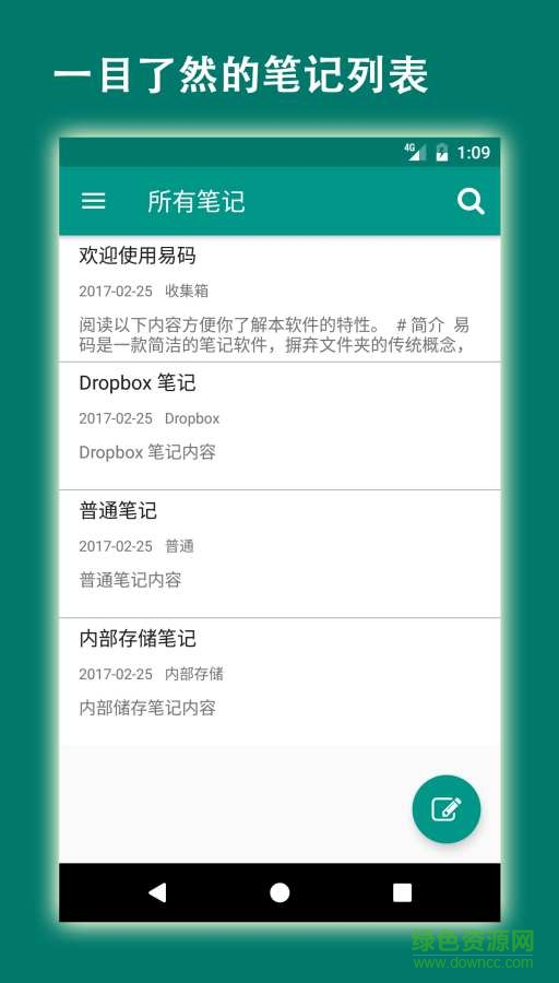 EasyMark软件