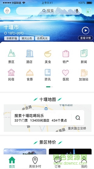 畅游+软件