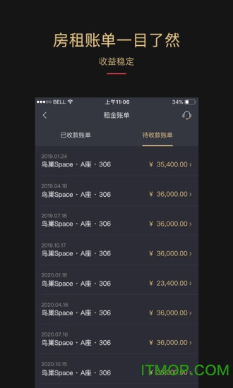 我有楼软件