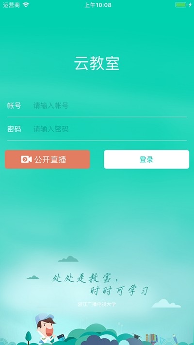 浙江电动车网软件