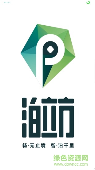 立方停车软件
