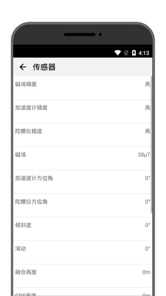 学勤指南针软件