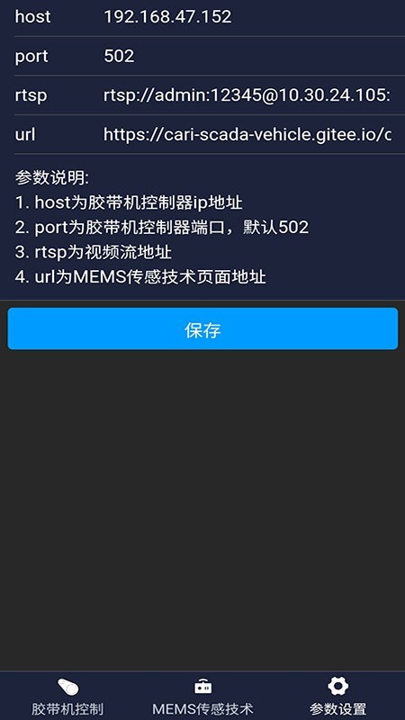 智能化矿山基础信息平台软件