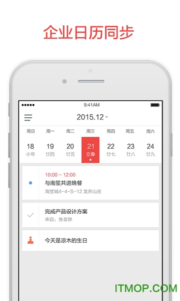 阿里邮箱苹果版软件