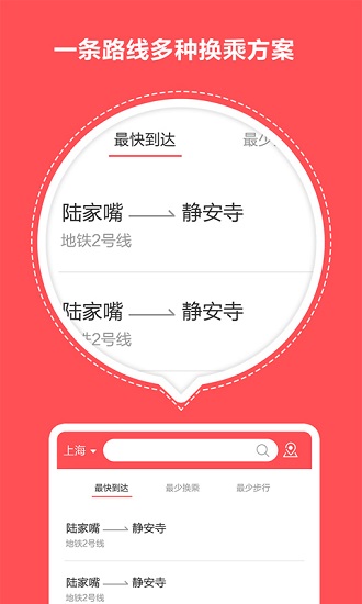 快玩口袋地铁软件