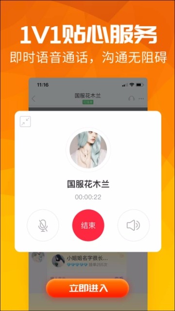 语音聊天宝软件