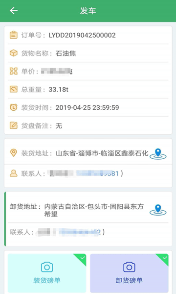 索罗门司机版软件