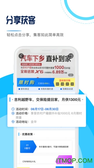 顶级销售软件