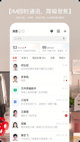 YouZone软件
