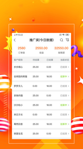 一哥管家软件