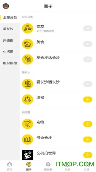 星辰圈圈软件软件