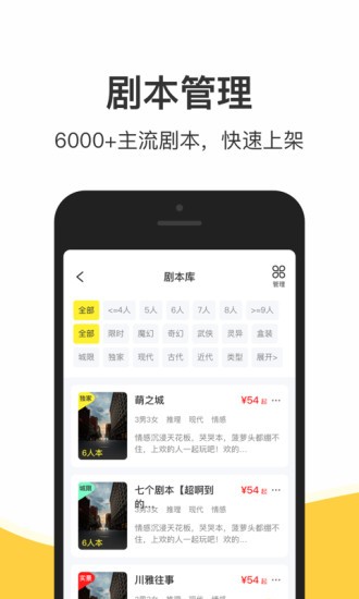 谜圈商家版软件