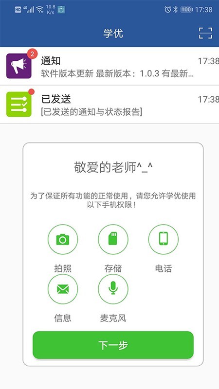 学优软件