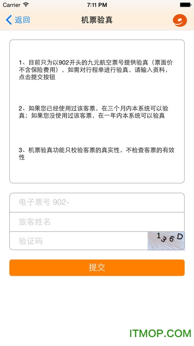 九元航空ios版软件