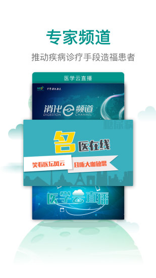 TalkMED软件