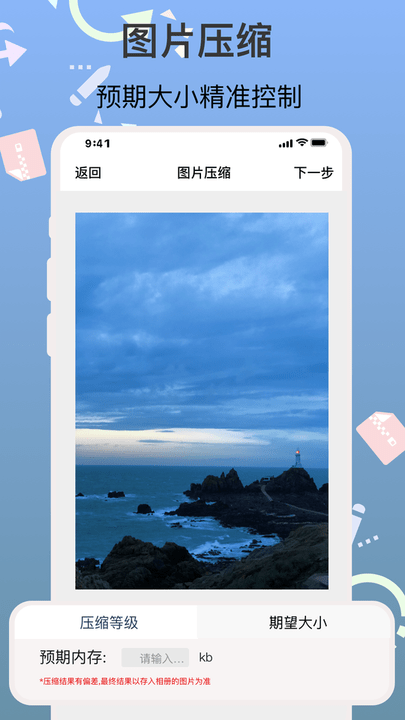 图片编辑助手软件