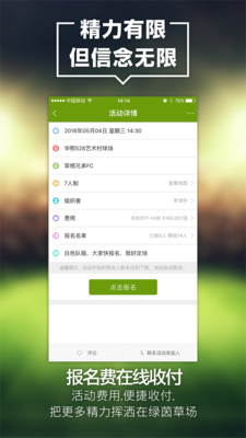 圈圈足球软件