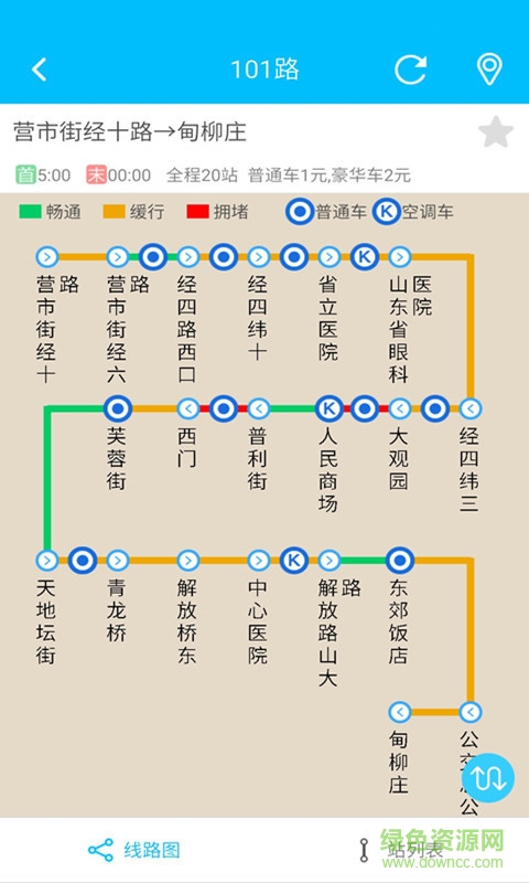 369出行软件