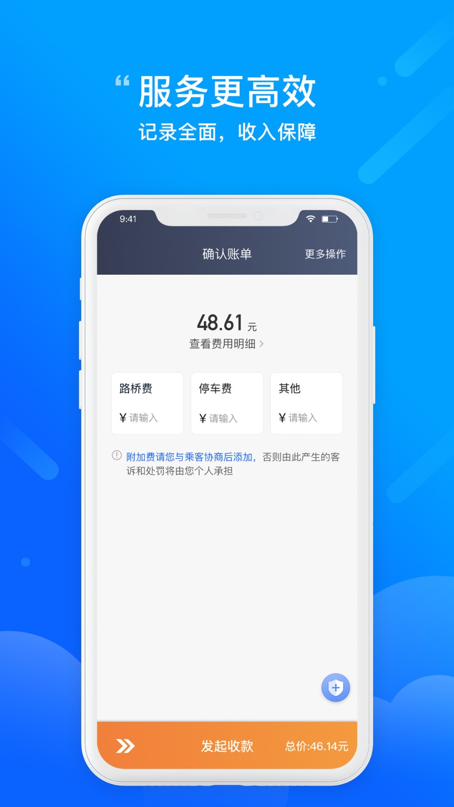 365约车车主软件