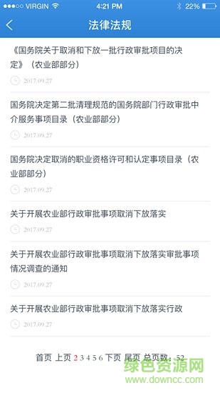 益农e审软件
